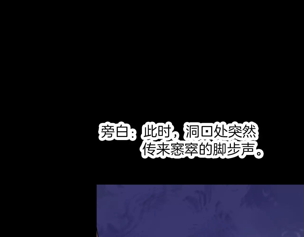 第27话 觉醒 第 26 页