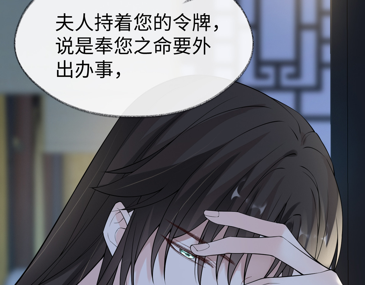 第132话 囚不住 第 8 页