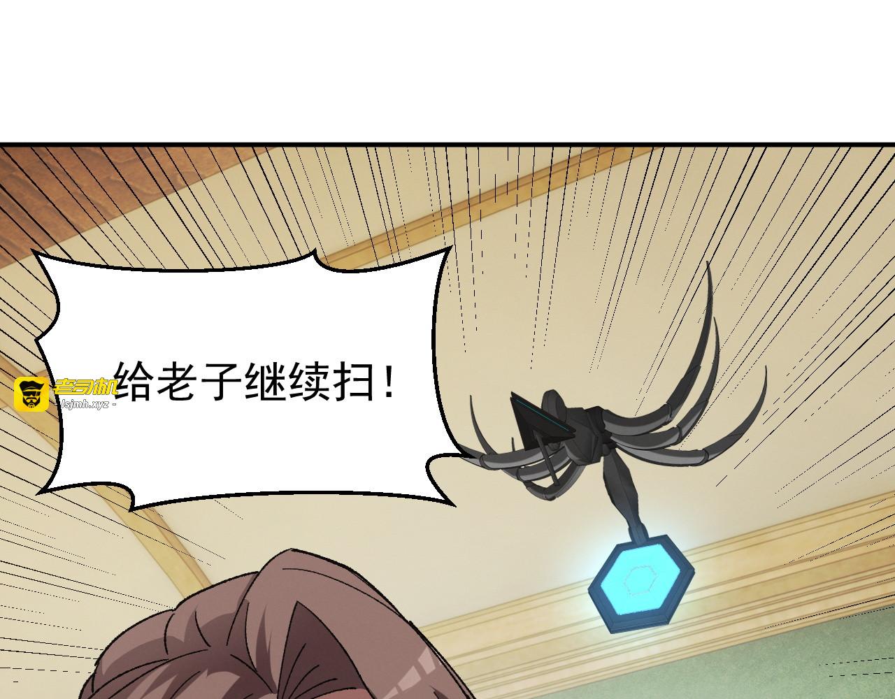 第4话 大规模搜查 第 85 页