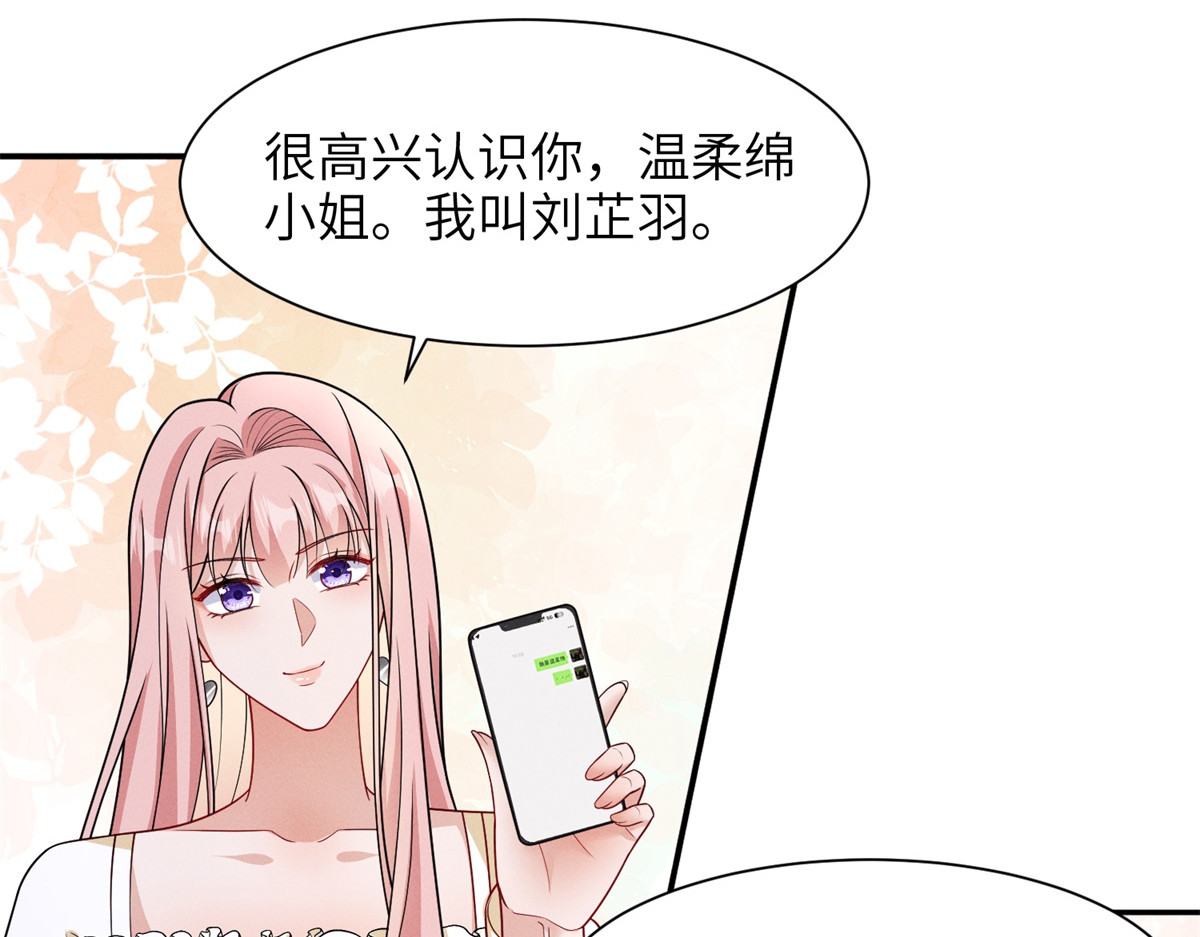第8话 落魄千金 第 24 页