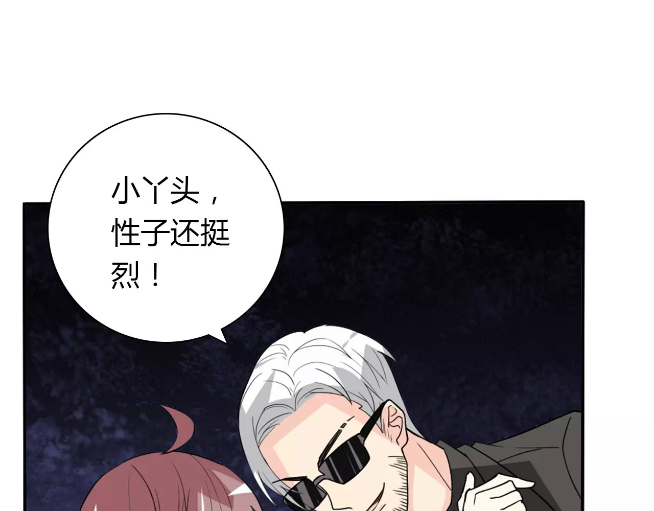 第33话  危机 第 58 页