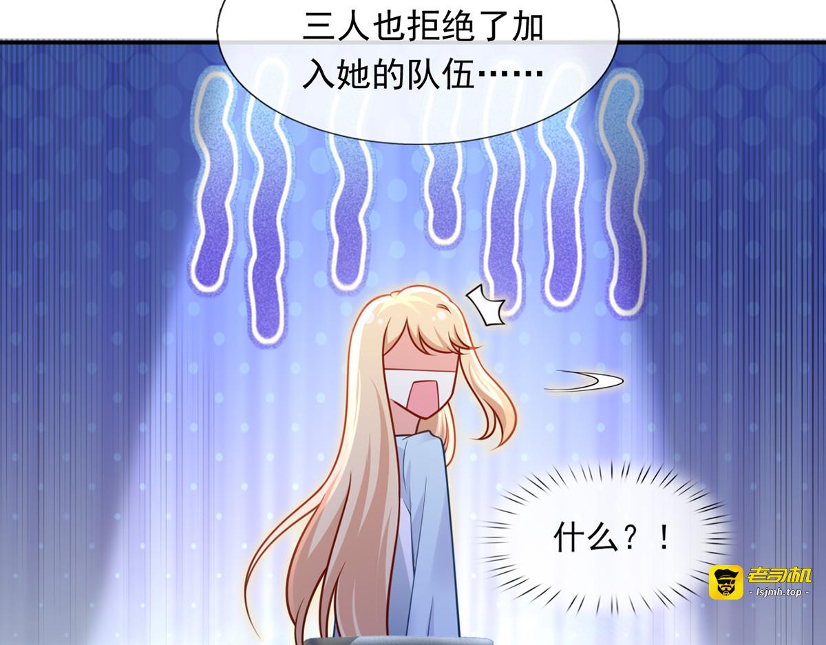 22.组队风波 第 79 页