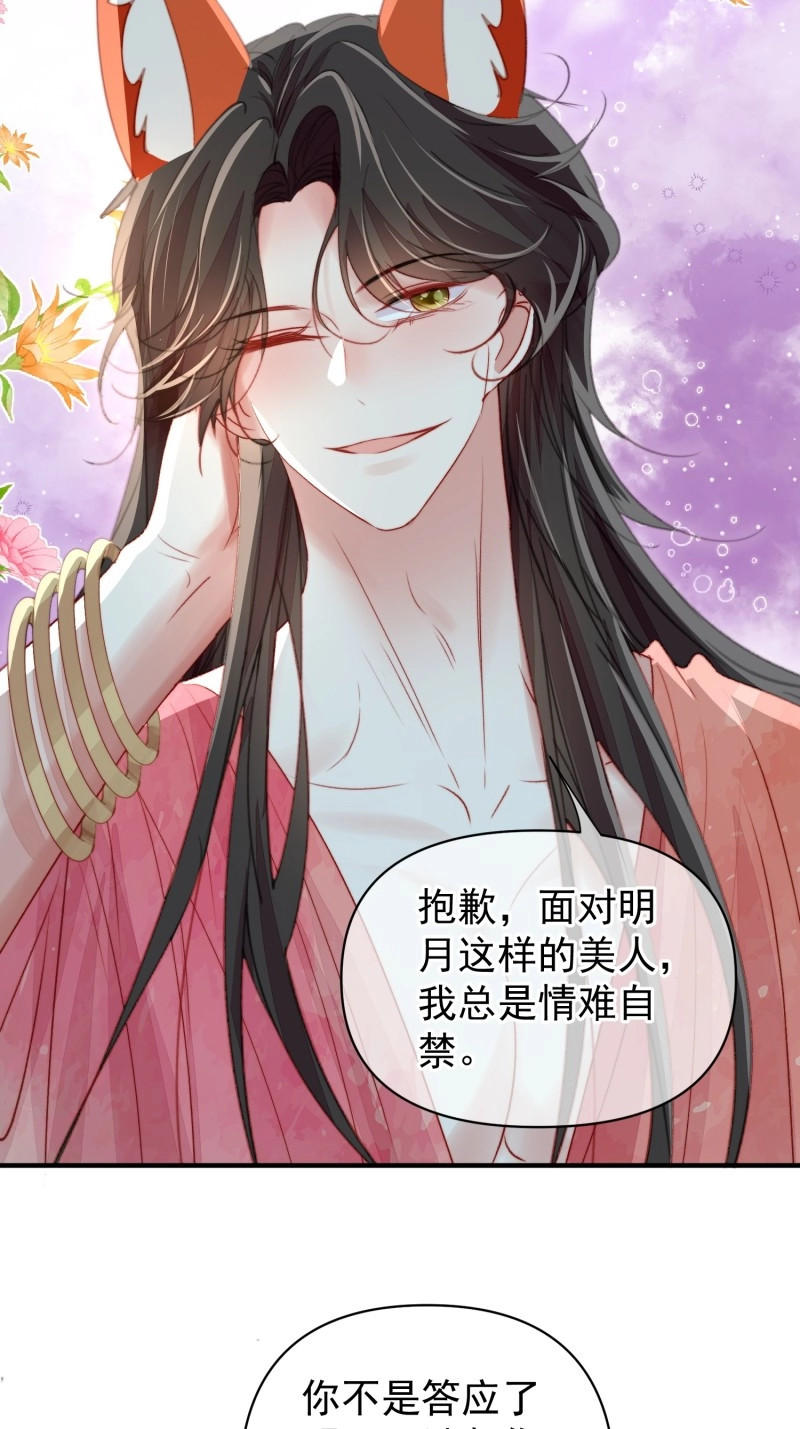 第62话 第59话任务就这么完成了？ 第 12 页