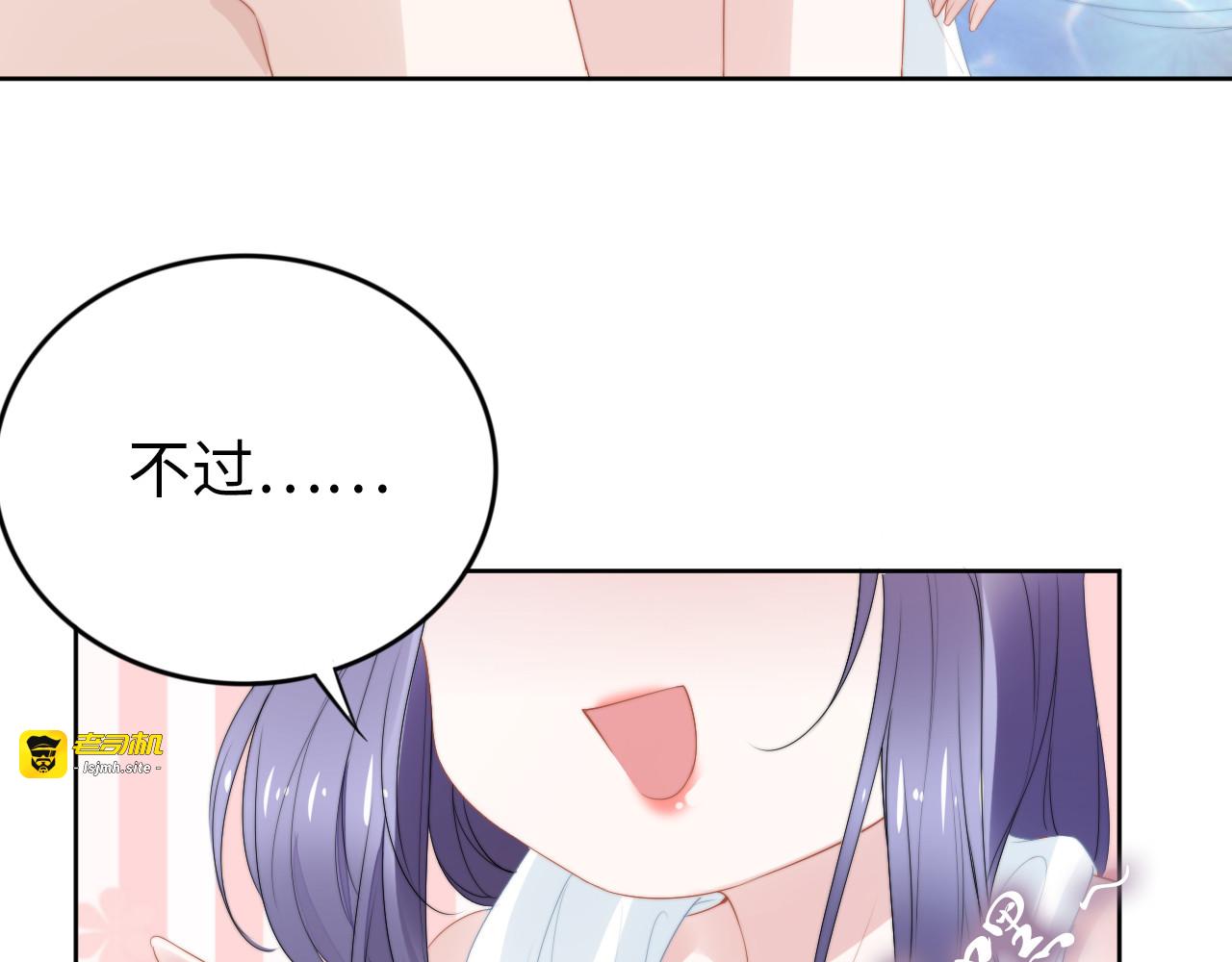 第226话 甜蜜的惩罚 第 21 页