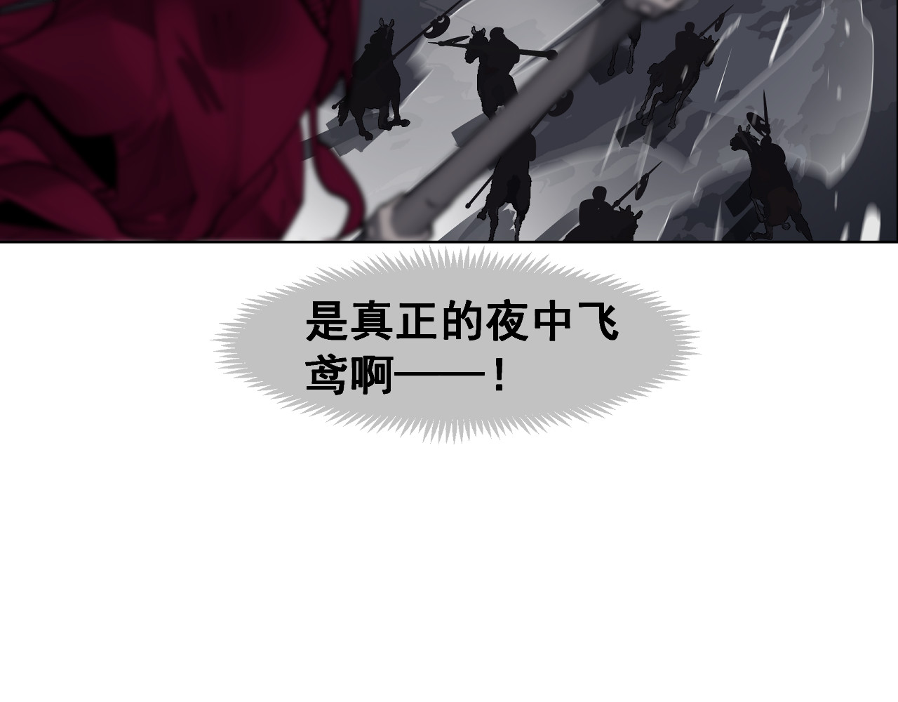 第45话 小可爱送你一个见面礼 第 34 页