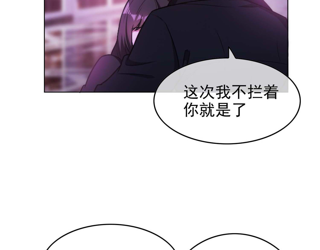 第46话 大猪蹄子 第 28 页