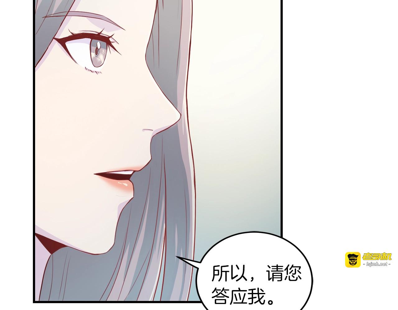 第5话 初次见面 第 77 页