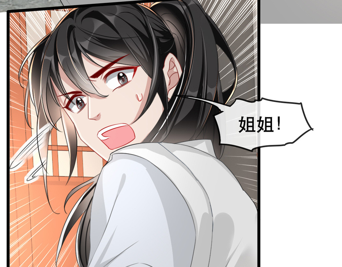 第73话 一片混乱的葬礼 第 104 页