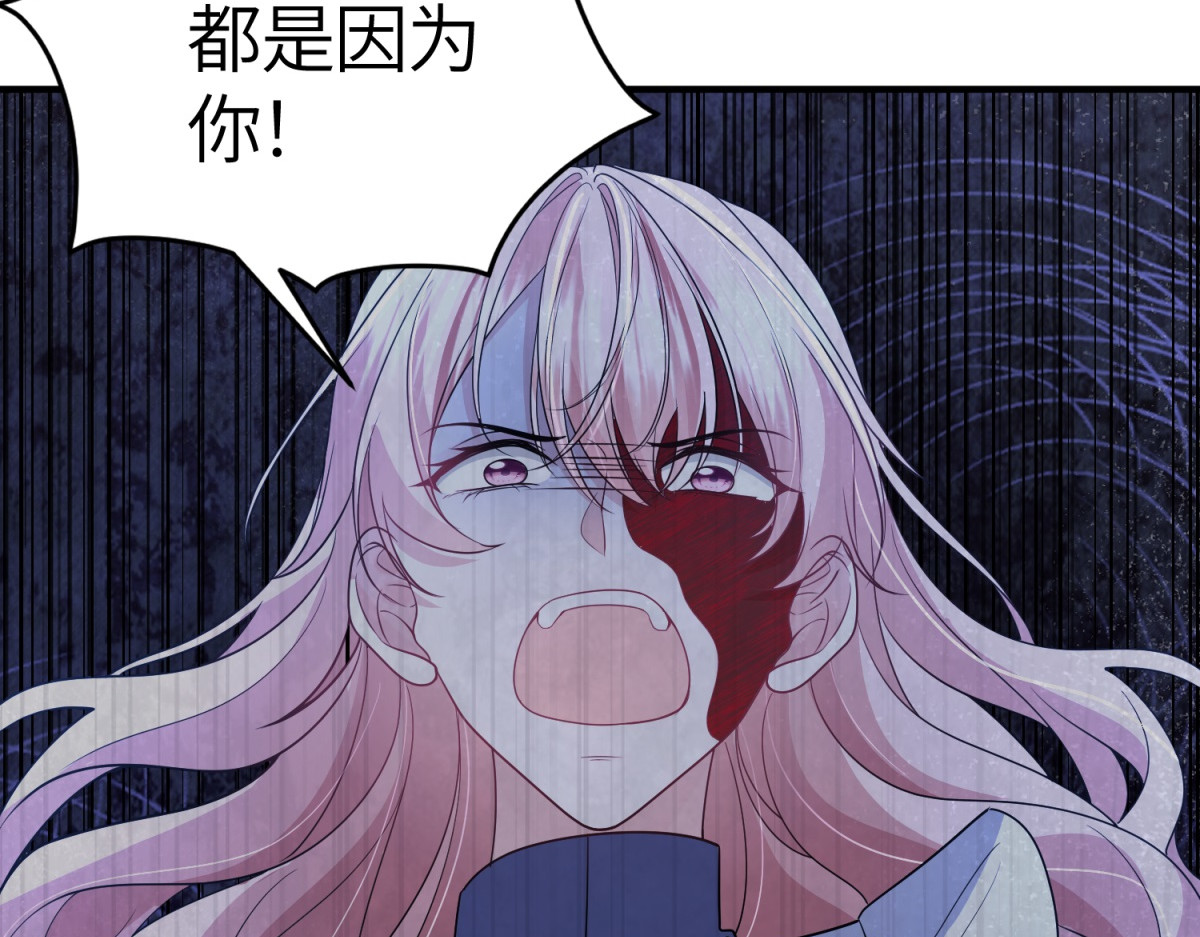 第45话 蝴蝶效应 第 86 页