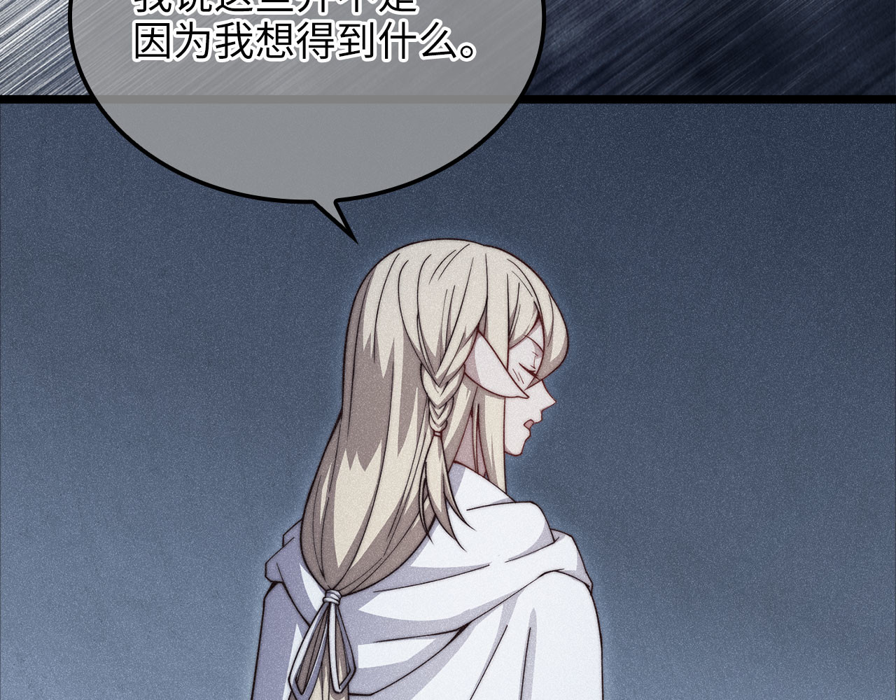 第171话 离开金库 第 12 页
