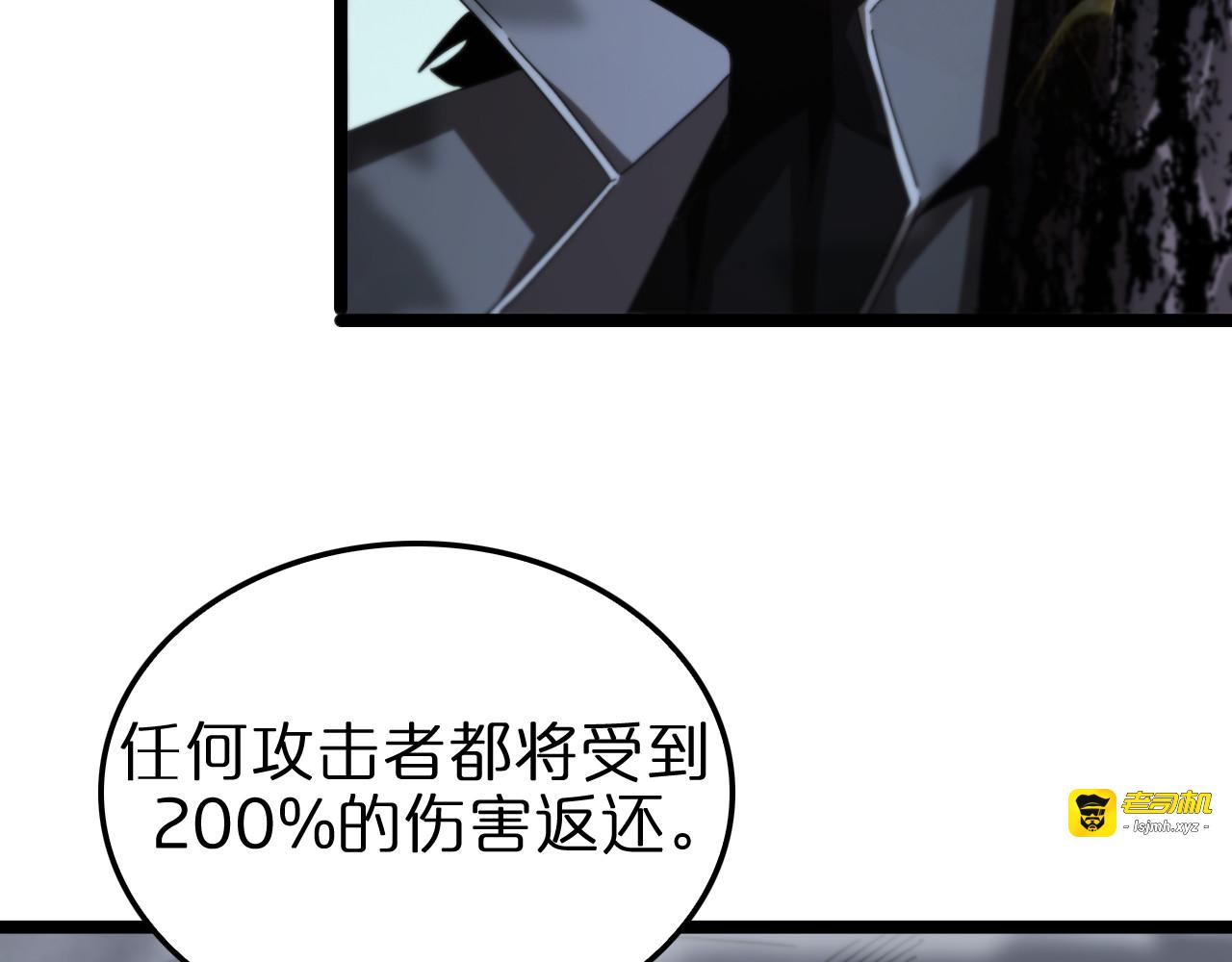 第153话 圣徒伊凡 第 79 页