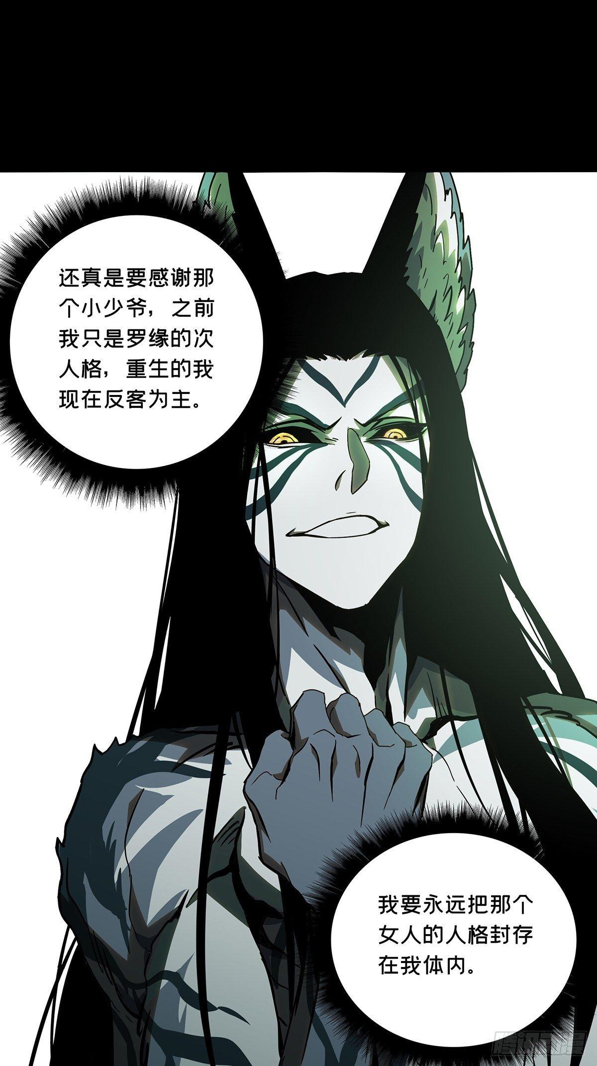 第八十四章/神秘组织中 第 12 页