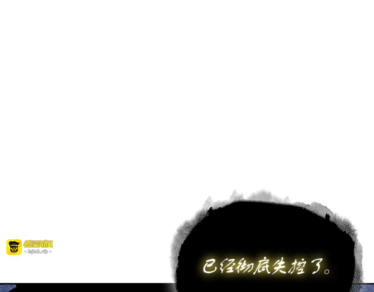 失控根源 第 117 页