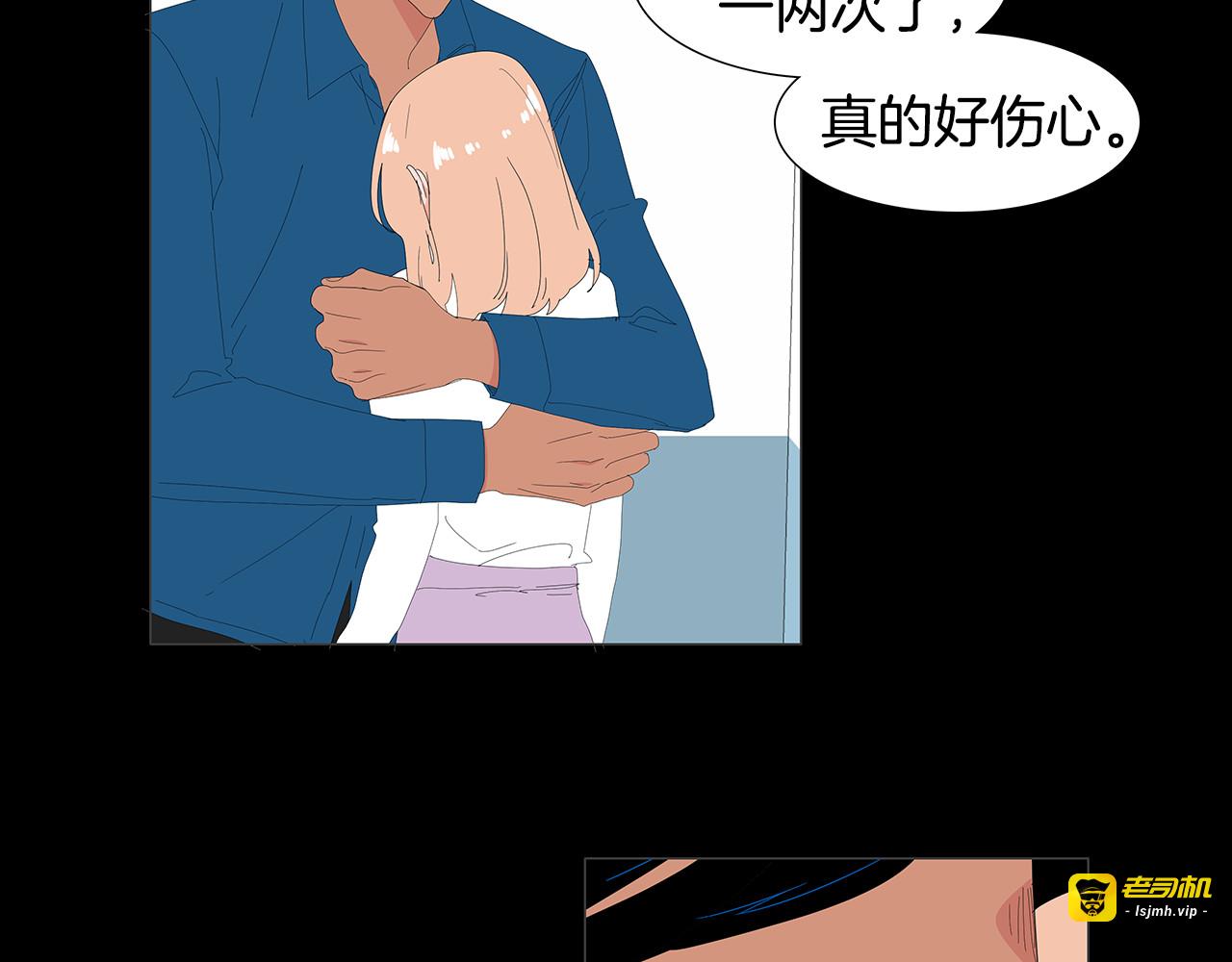第66话 过去的日子 第 67 页