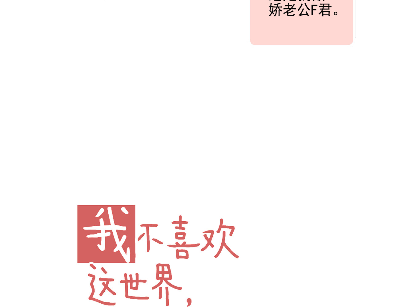 第38话 “偷窥狂”F君 第 18 页