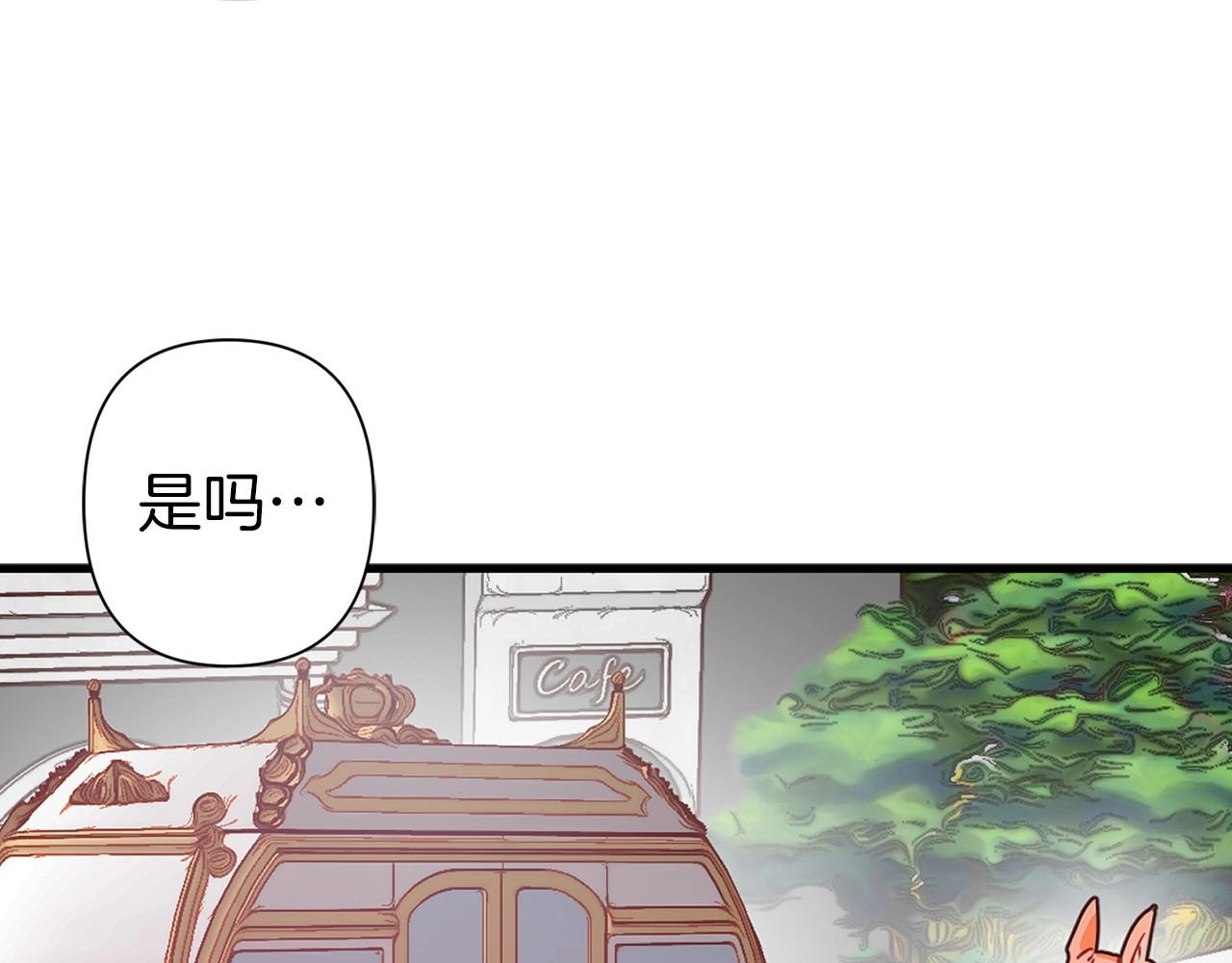 第37话 忌惮 第 66 页