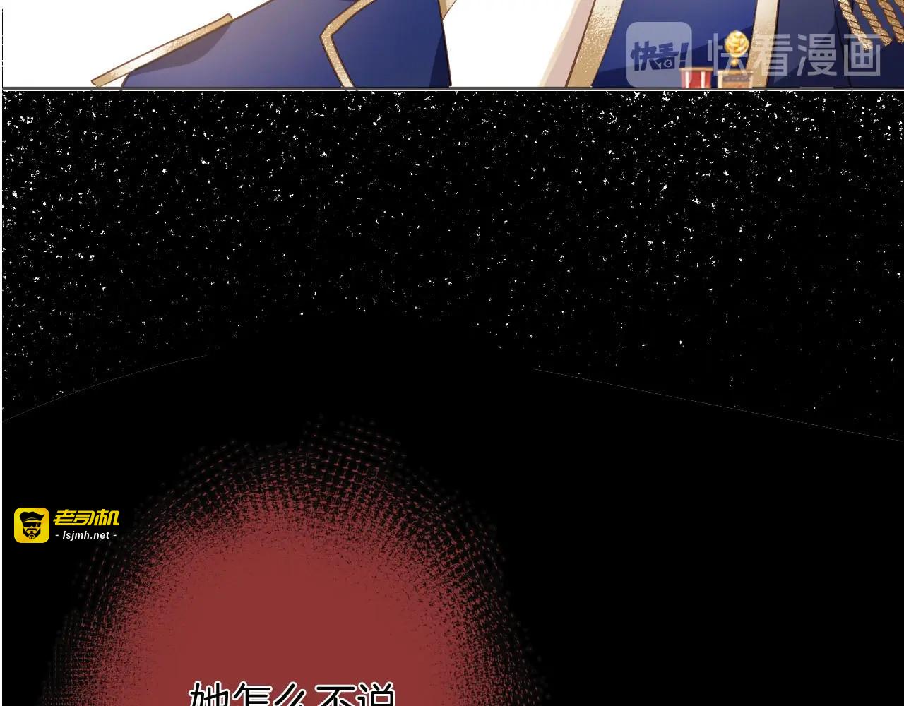 第8话 宿敌 第 75 页