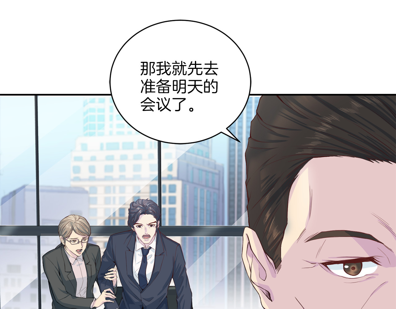 第19话 失落 第 132 页