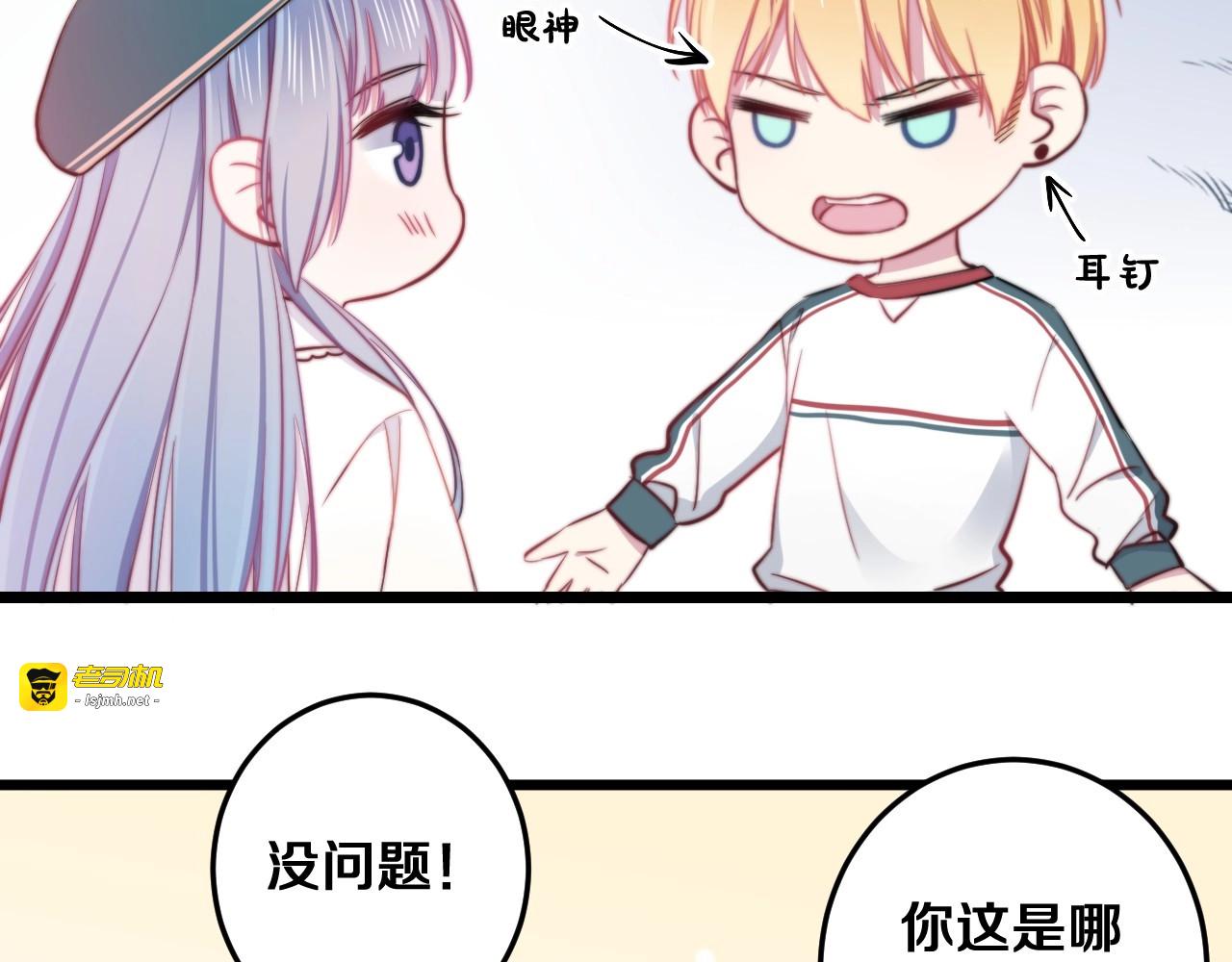 第21话 我会陪在你身边 第 15 页
