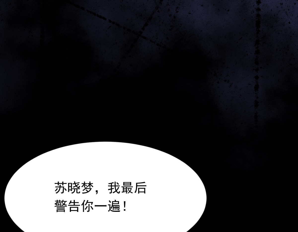 第33话 眼线偷拍 第 64 页