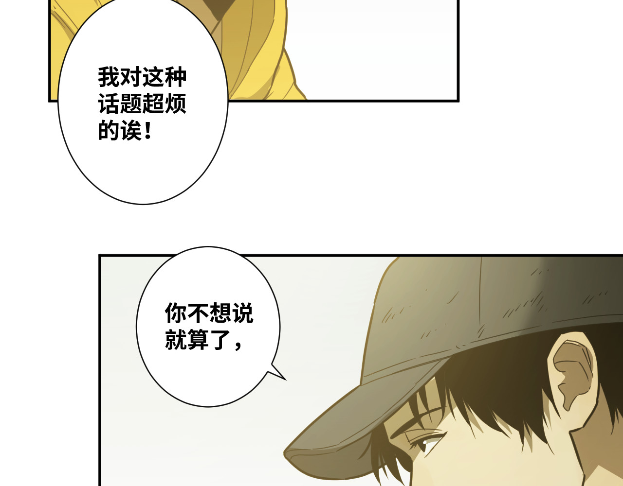 第27话 第三个记忆碎片！ 第 132 页