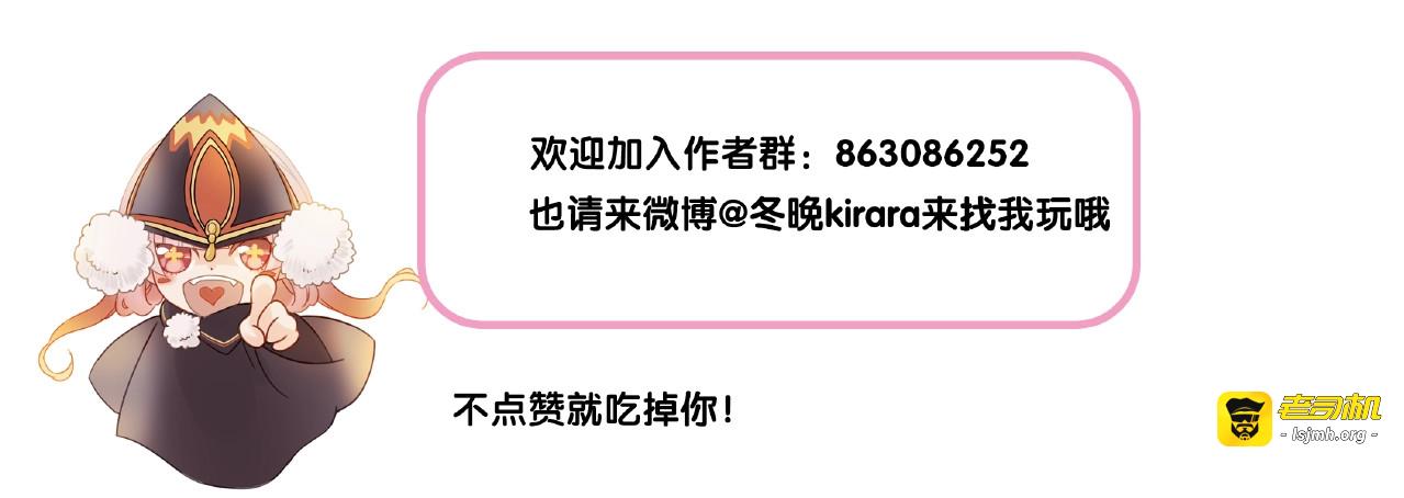 第27话 簪子的来历 第 87 页
