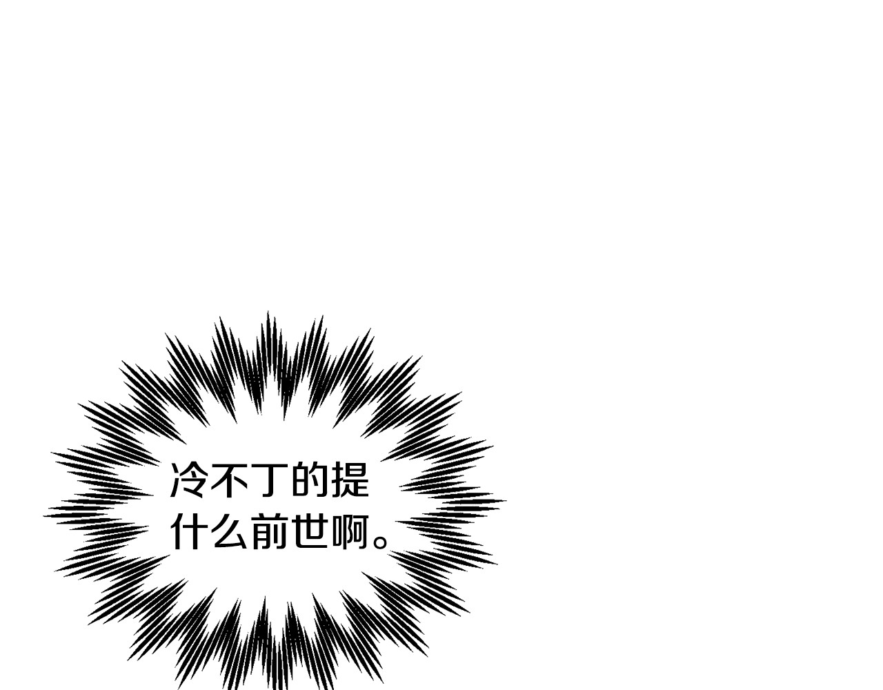 第31话 遇袭 第 10 页