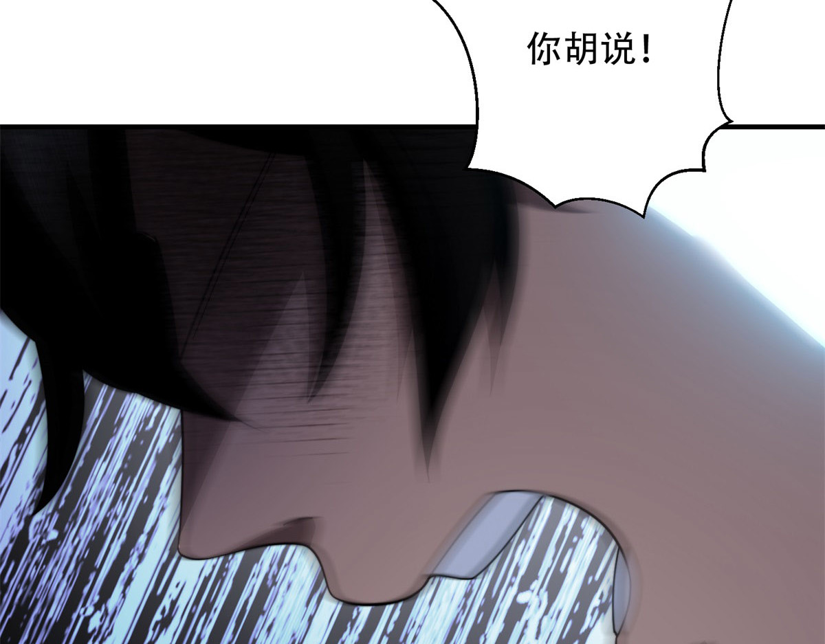 第21话 监控你的身体 第 134 页