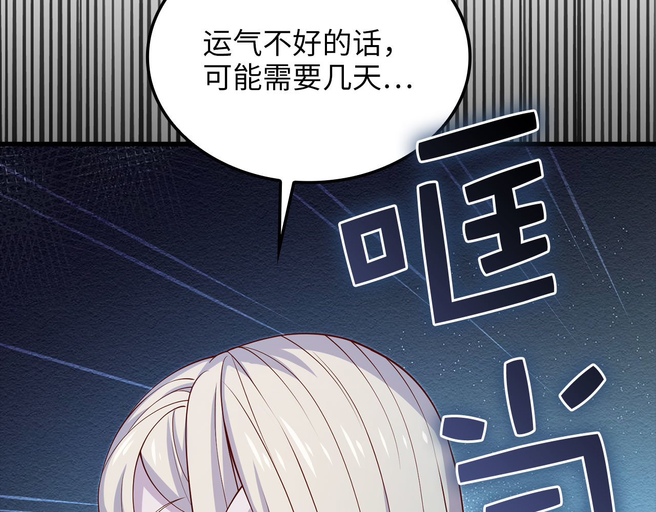 第164话 精灵居住地 第 150 页