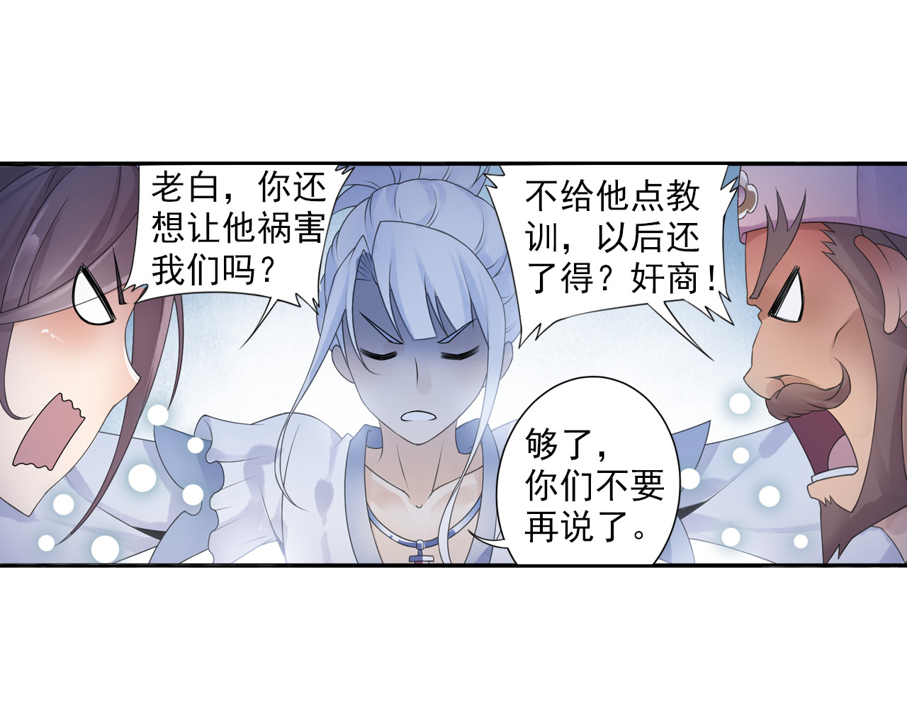第27话 一拥抹前仇！ 第 36 页