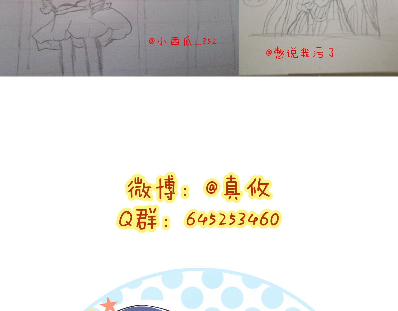 第42话 “一日女王” 第 88 页