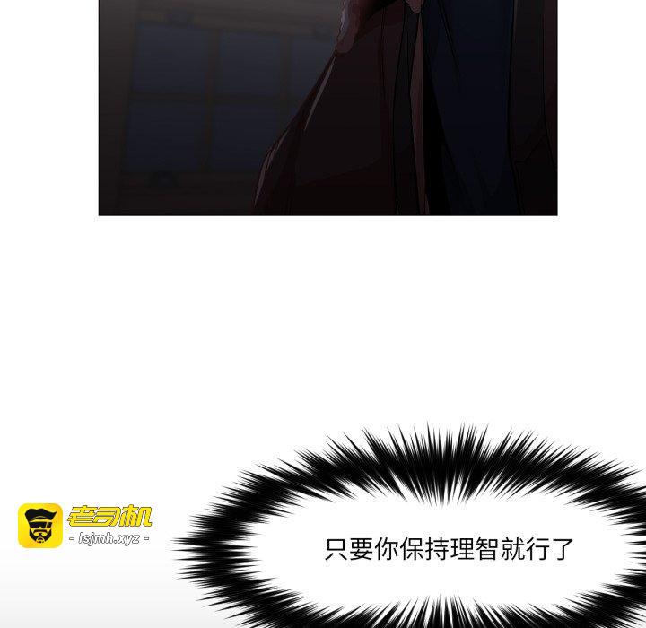 第6话 第 83 页