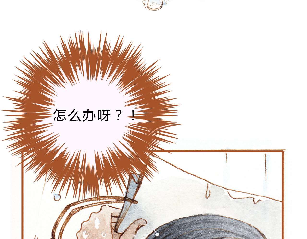 第19话 女主遭遇尾随？！ 第 36 页