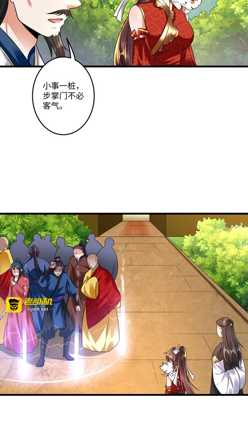 第17话 第十六章 第 29 页