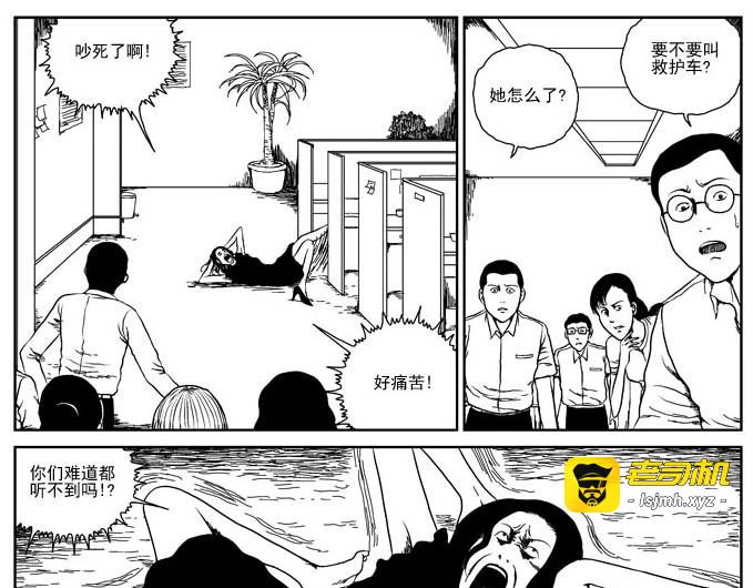 刺耳（上） 第 23 页