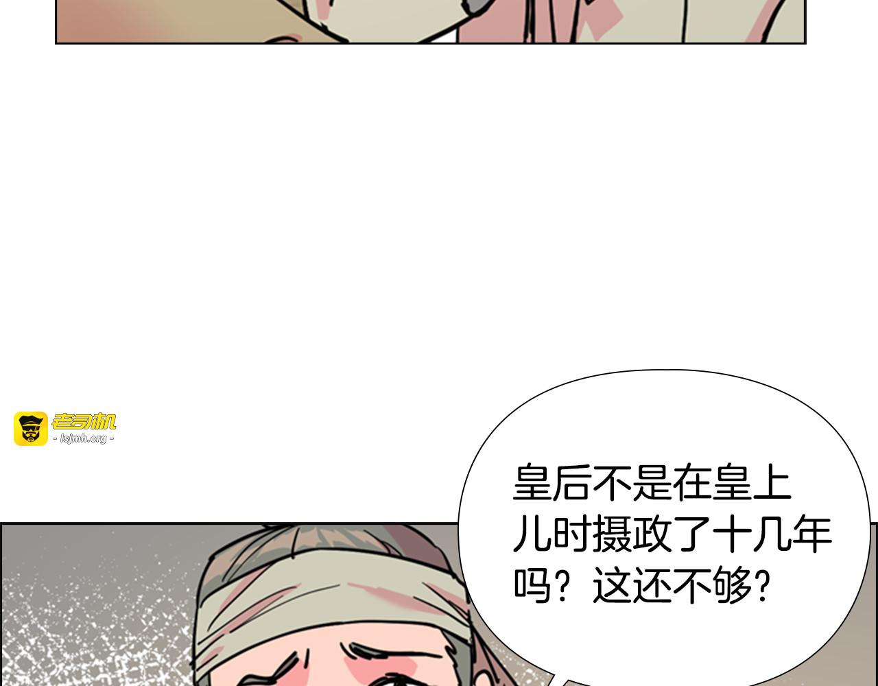 第60话 告御状 第 25 页