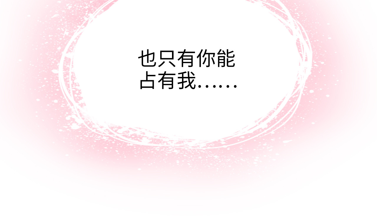 第155话 打脸烂桃花！ 第 88 页