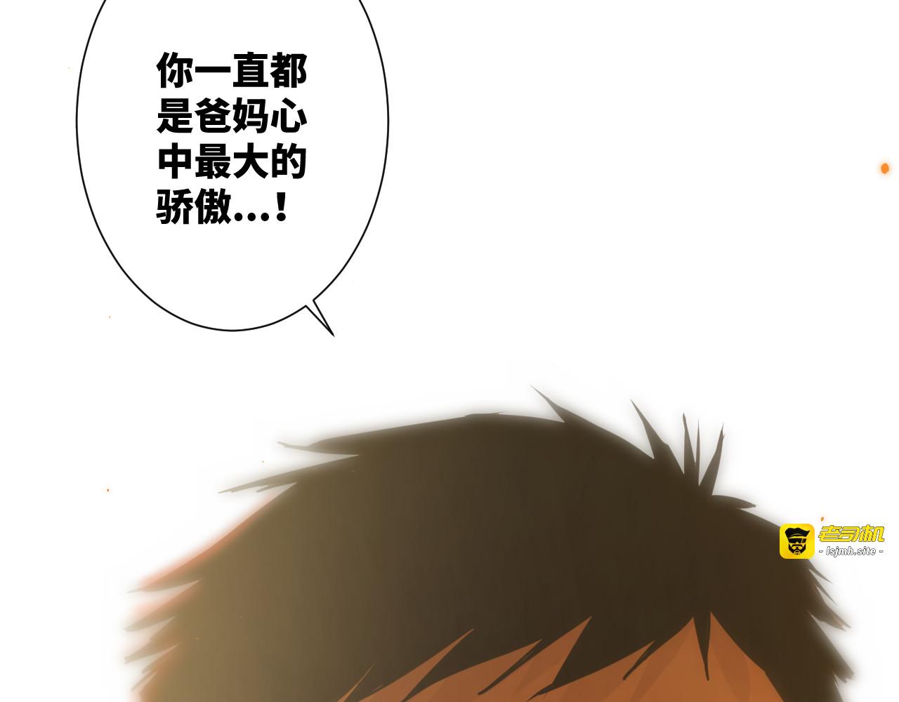 第36话 父亲的骄傲！ 第 161 页
