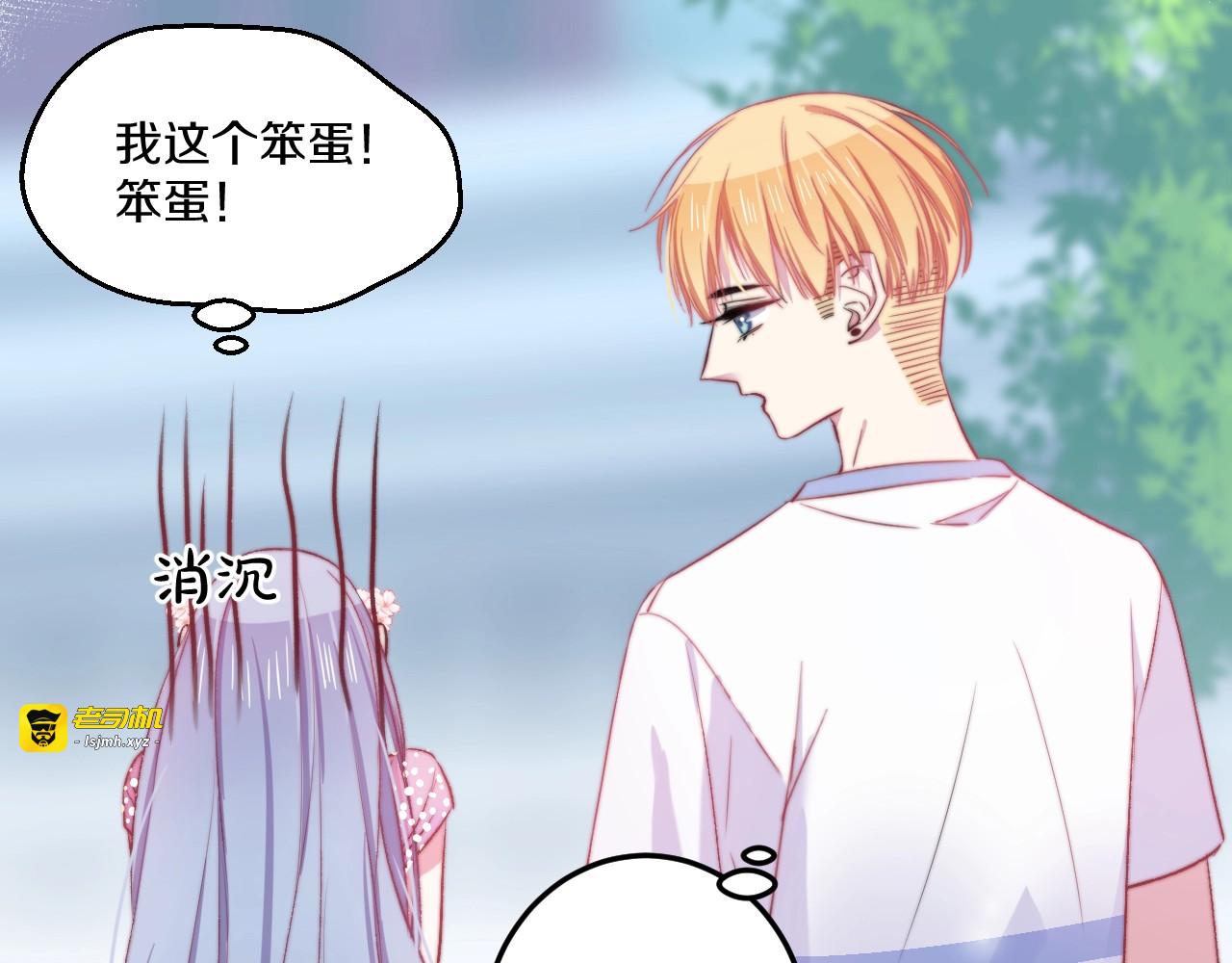 第35话 温柔的纠缠 第 15 页