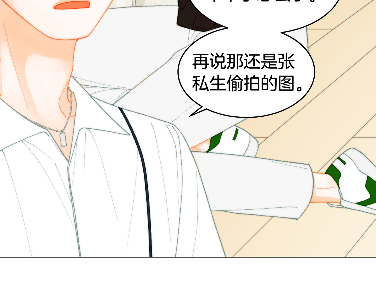 青春特别篇21 不愿放弃 第 58 页