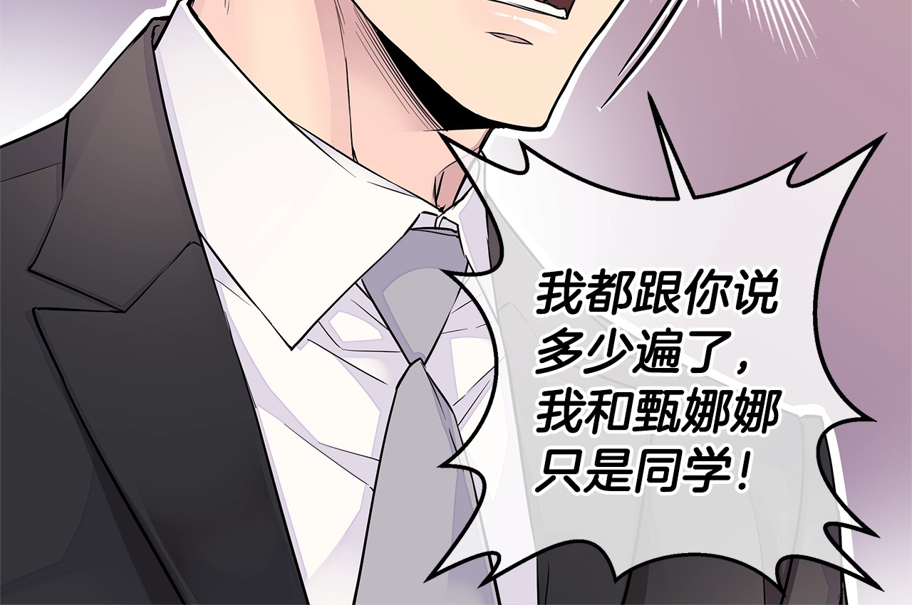 第24话 放弃？没门！ 第 42 页