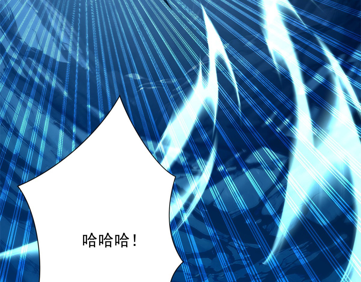 第46话 斩龙 第 86 页