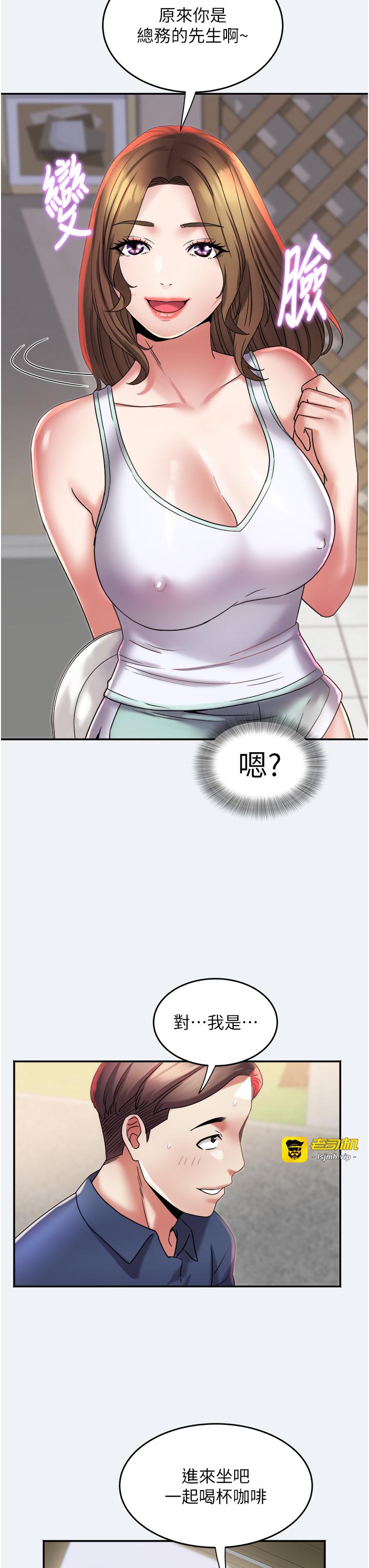 第10话 - 我老公不在家哦♥ 第 29 页