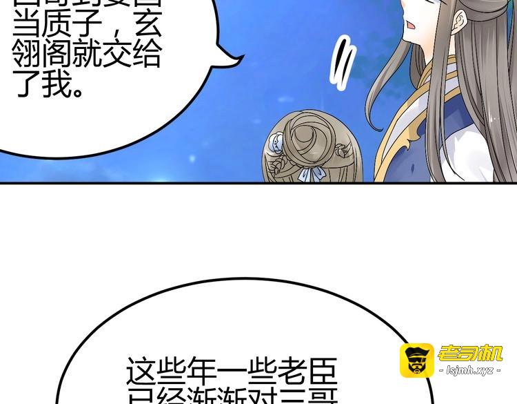 第37话 梦幻般的求婚 第 15 页