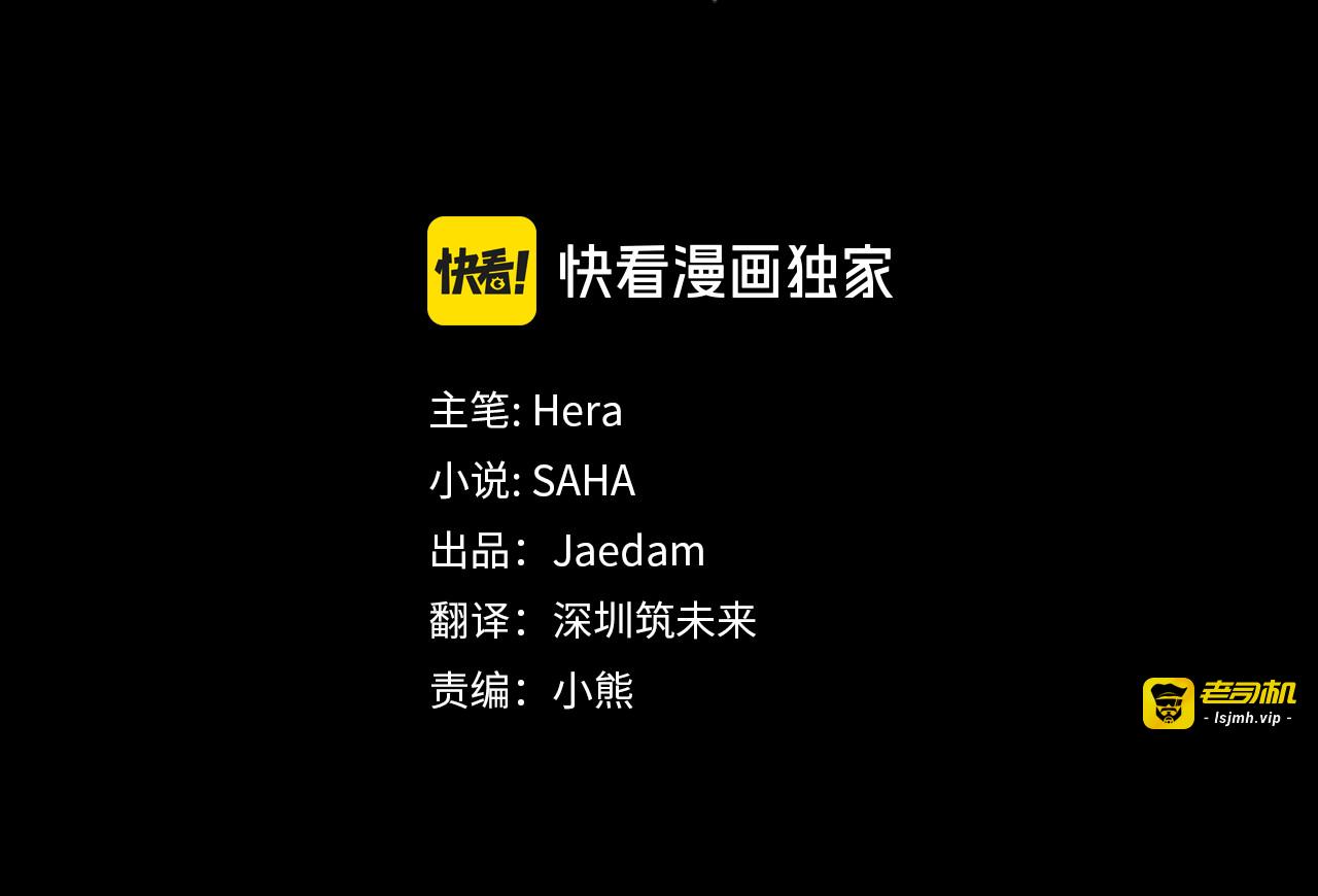 第69话 射箭成功 第 15 页