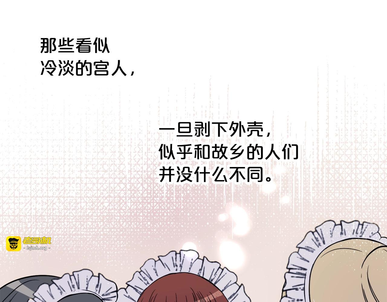 第11话 皇子的野心 第 113 页