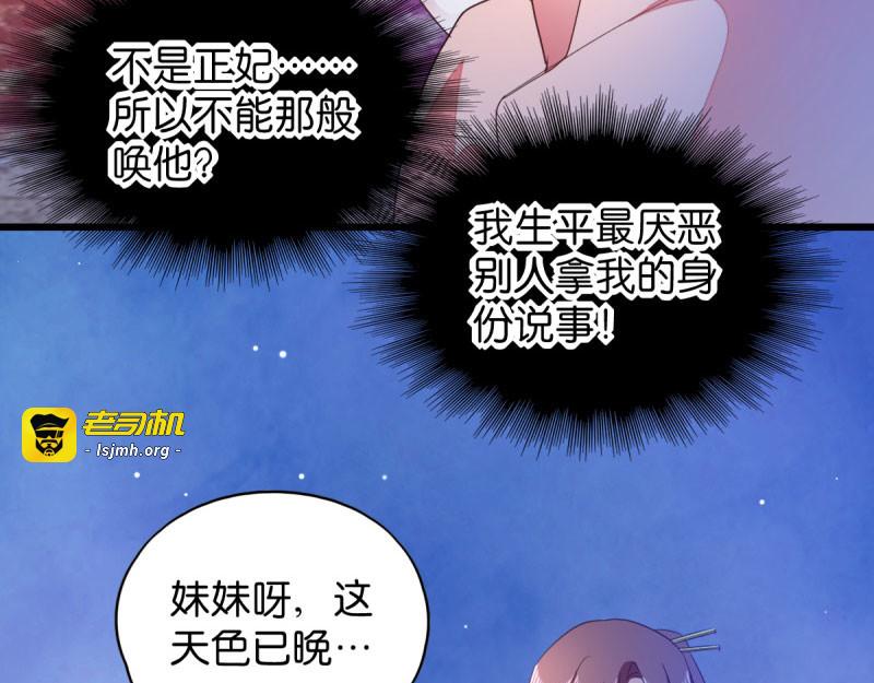 第33话：您该学学规矩了 第 45 页