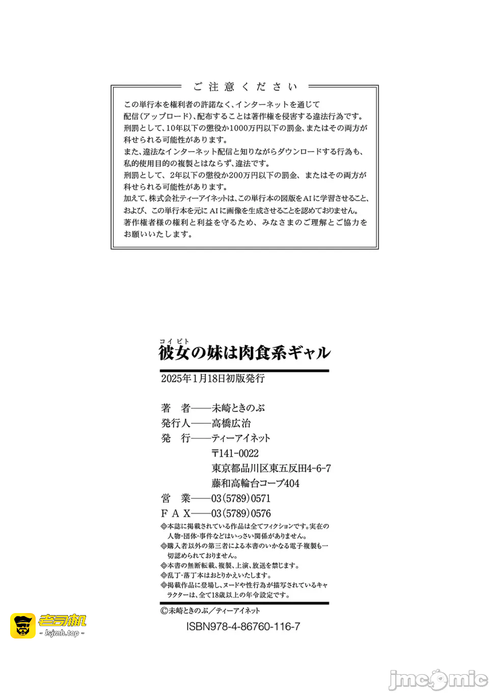 第一话 第 195 页