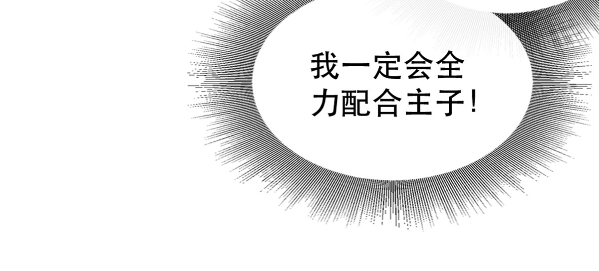 第102话 人赃俱获？ 第 56 页