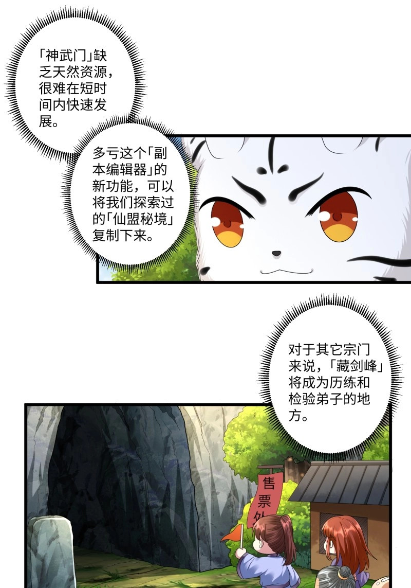 第34话 第三十三章 第 10 页